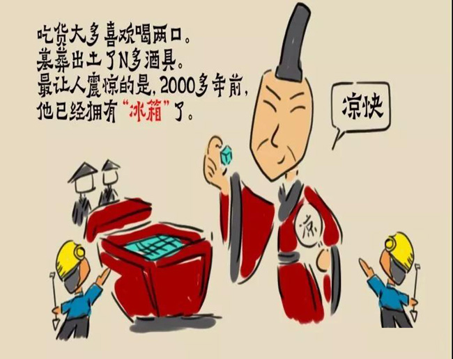 潮男曾侯乙 潮男曾侯乙