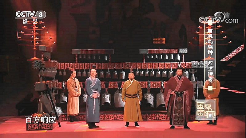 65件4比3曾侯乙編鐘